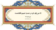 دیوان حافظ: غزل شماره 36