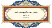 دیوان حافظ: غزل شماره 377