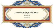 دیوان حافظ: غزل شماره 38