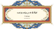 دیوان حافظ: غزل شماره 40
