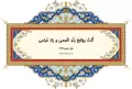 دیوان حافظ: غزل شماره 469