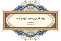 دیوان حافظ: غزل شماره 49