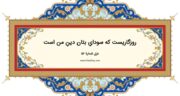 دیوان حافظ: غزل شماره 52