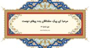 دیوان حافظ: غزل شماره 62