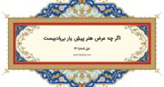 دیوان حافظ: غزل شماره 64