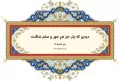 دیوان حافظ: غزل شماره 78