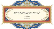 دیوان حافظ: غزل شماره 98